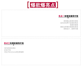 亮点细节
