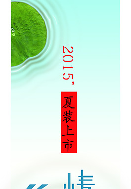 2015夏季装饰 商场超市氛围