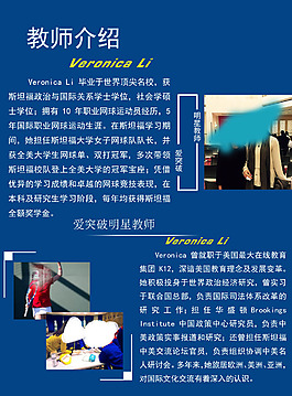 教师介绍