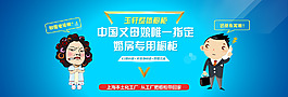 banner图橱柜