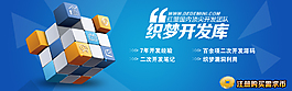 国内某网站banner