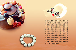 手串画册