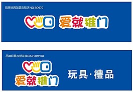 爱就推门