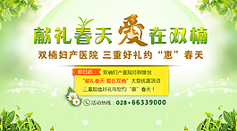 专题活动广告