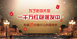 年中大促淘宝手机店铺活动海报