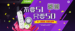 促销banner