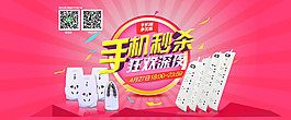 淘宝轮播图