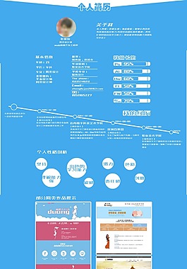 简历设计