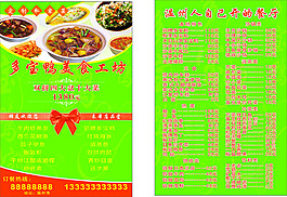 多宝鸭美食工坊