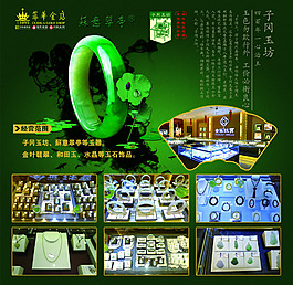 萃华金店