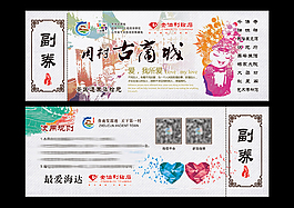 古风创意门票
