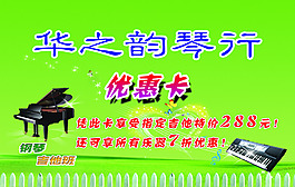 琴行