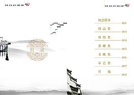 目录