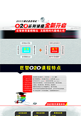 事业单位专题页面