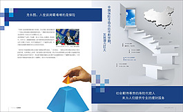 简约大气展板设计