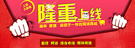 淘宝上线