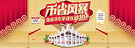 省钱风暴