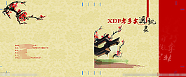 通讯录封面