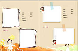 毕业纪念册下载