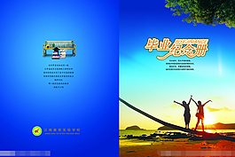 中学毕业册封面