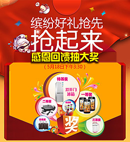 好礼抽奖