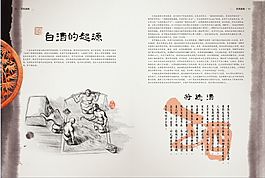 白酒起源