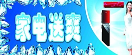 家电