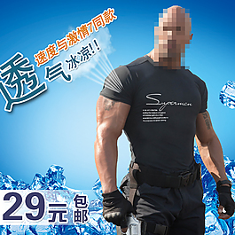 夏季短袖男装