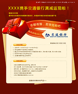 活动页面