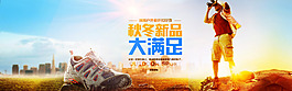 淘宝鞋子海报