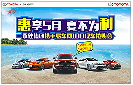 惠享5月