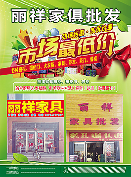 家具单页