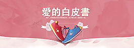 情人节海报运动鞋专场