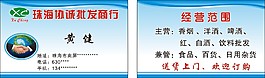 蓝色名片