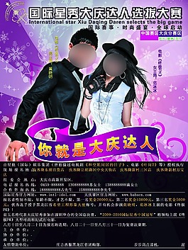 紫色绚丽海报