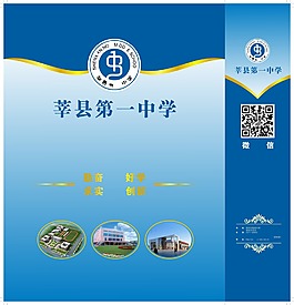 学校手提袋