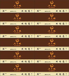 大三吧胸卡