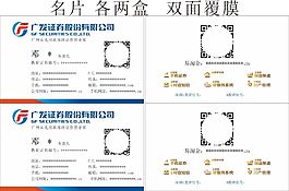 广发证券