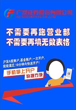 广发证券