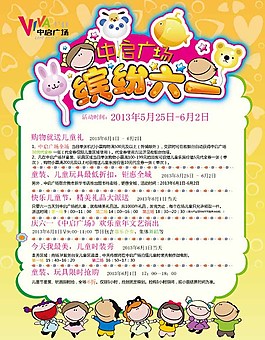 六一儿童节图片