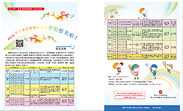 夹报