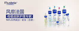 洗护产品banner设计