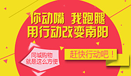 同城购物南阳