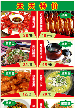 特价