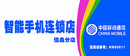 移动通信