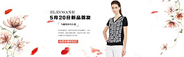 印花天猫淘宝促销海报轮播