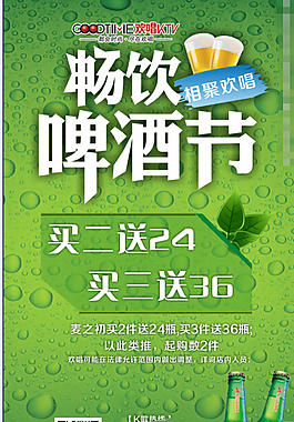 麦之初优惠海报