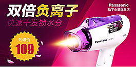 淘宝焦点图免费下载