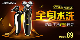 淘宝焦点图免费下载