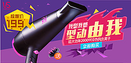 淘宝焦点图免费下载